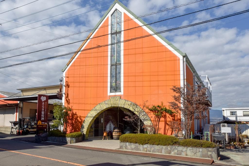 Maruki Winery/まるき葡萄酒株式会社 1