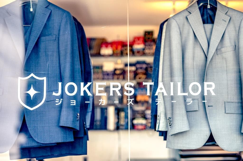 JOKERS TAILOR 甲斐本店 2