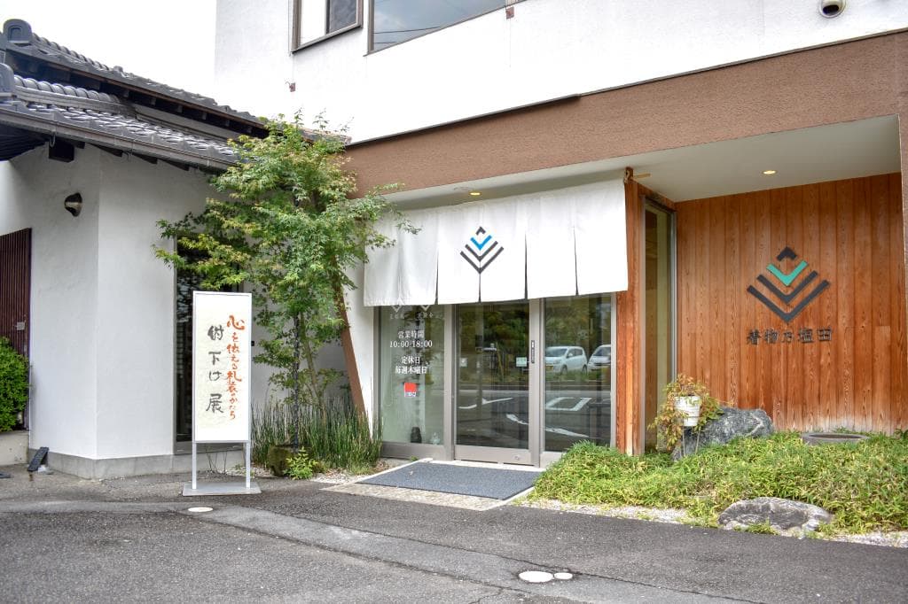 着物乃塩田