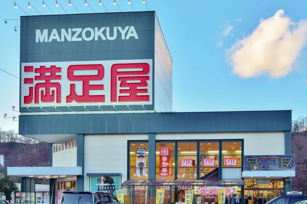 満足屋 都留大月店 1