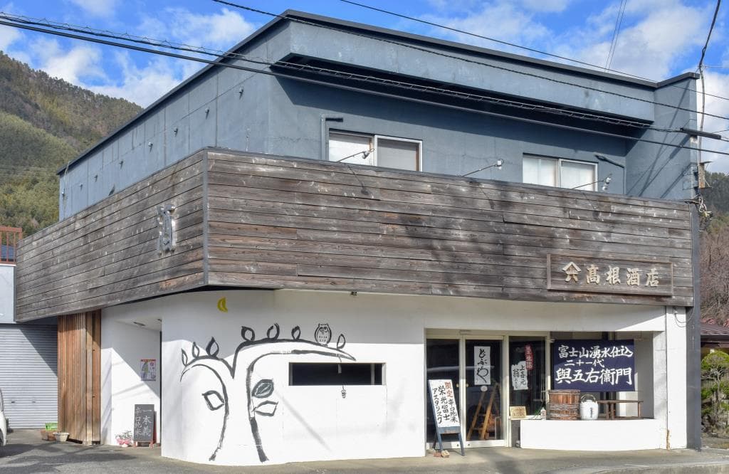 高根酒店 1