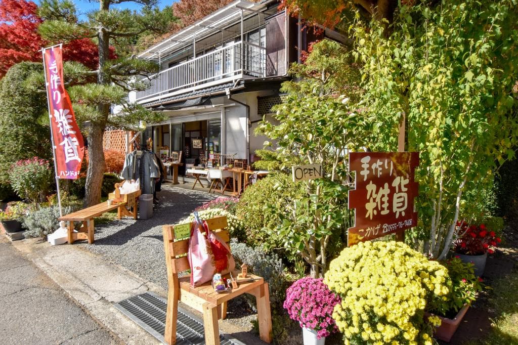 手づくり雑貨 こかげ 1