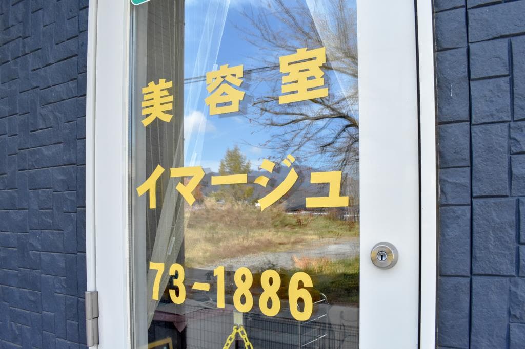 イマージュ 5