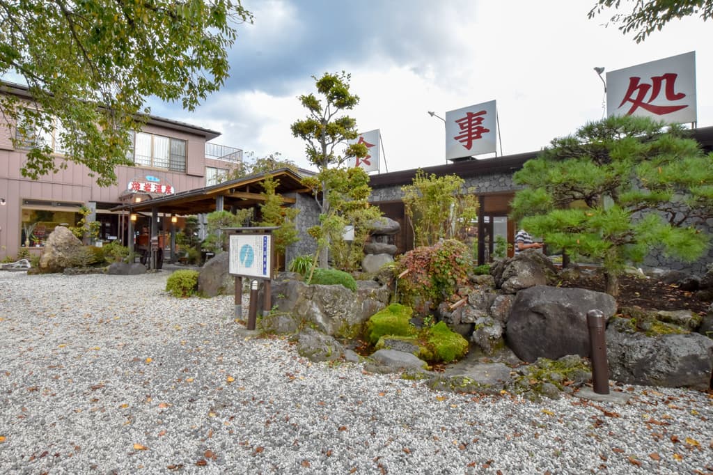熔岩温泉 巻狩 5