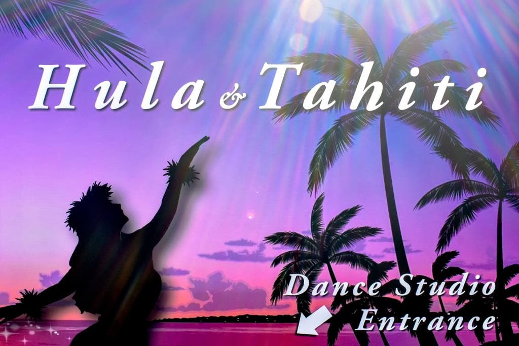 Poni Aloha Hula Studio 富士吉田 1