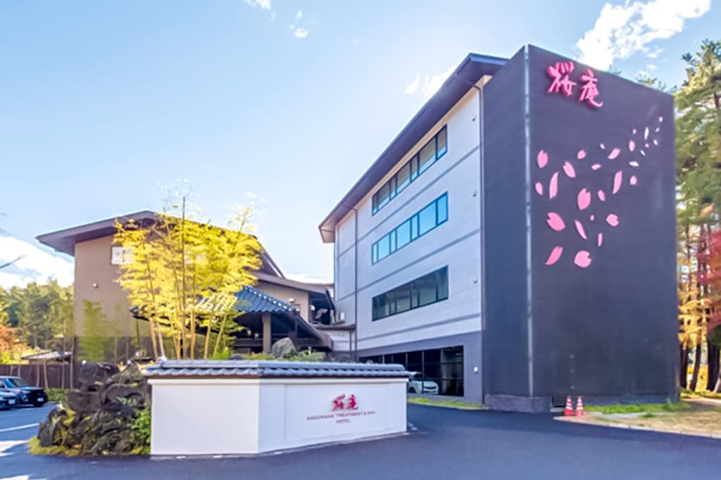 たかの友梨 スパ&ホテル 桜庵 1