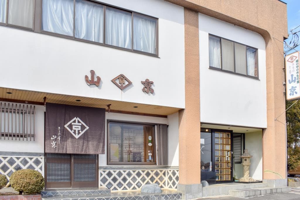 山京・じゅぱんぐ 1