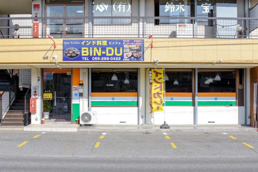 スパイスキッチンインド料理 ビンドゥ 5