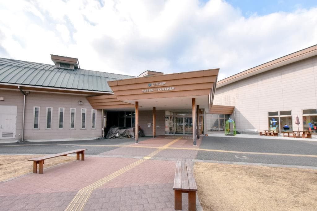 富士河口湖町 生涯学習館 1