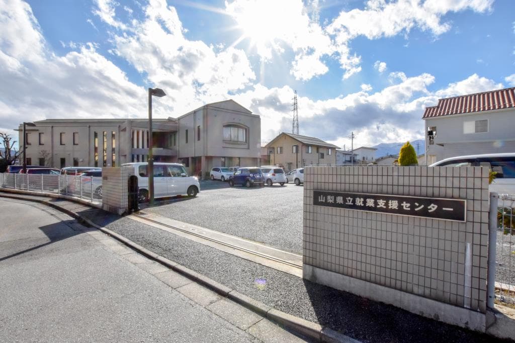 山梨県立就業支援センター 1