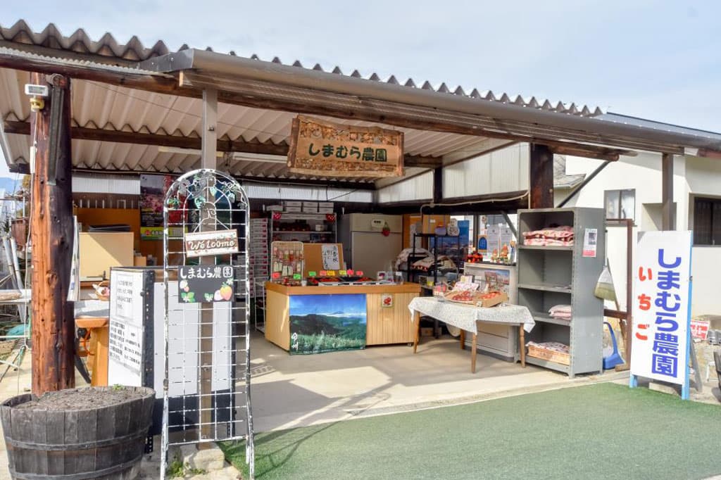 しまむら農園