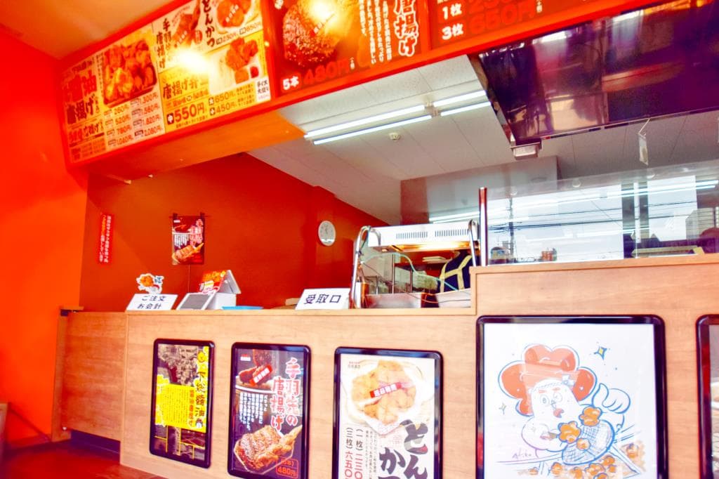 唐揚げ専門 花道商店 3