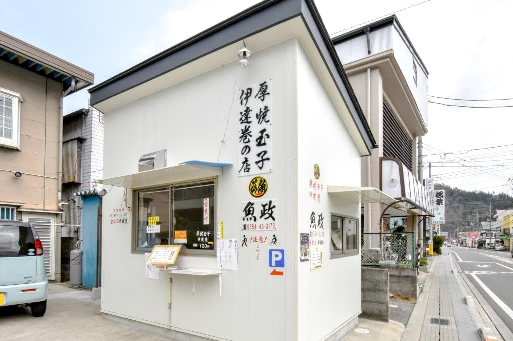 魚政 5
