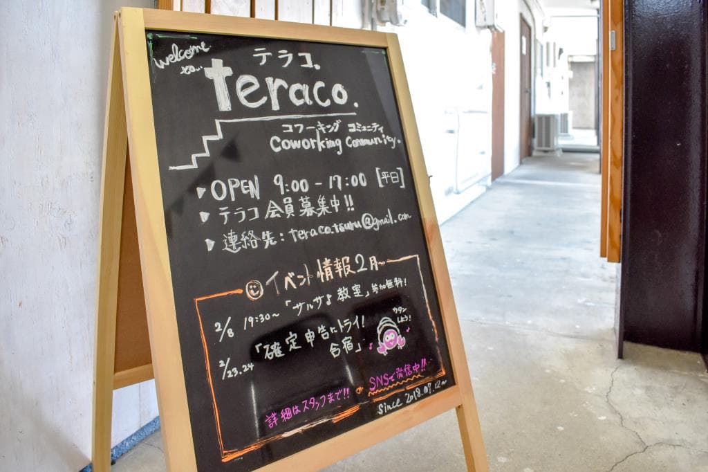 コワーキングコミュニティ teraco. 4