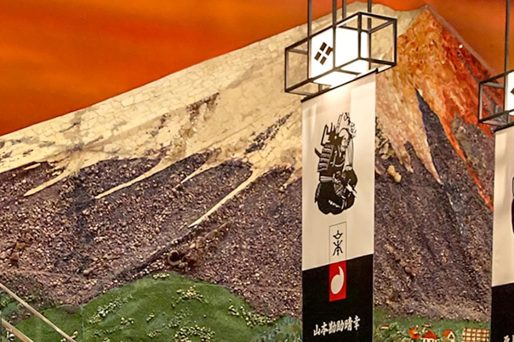 風林火山 響の里 【閉館】 5