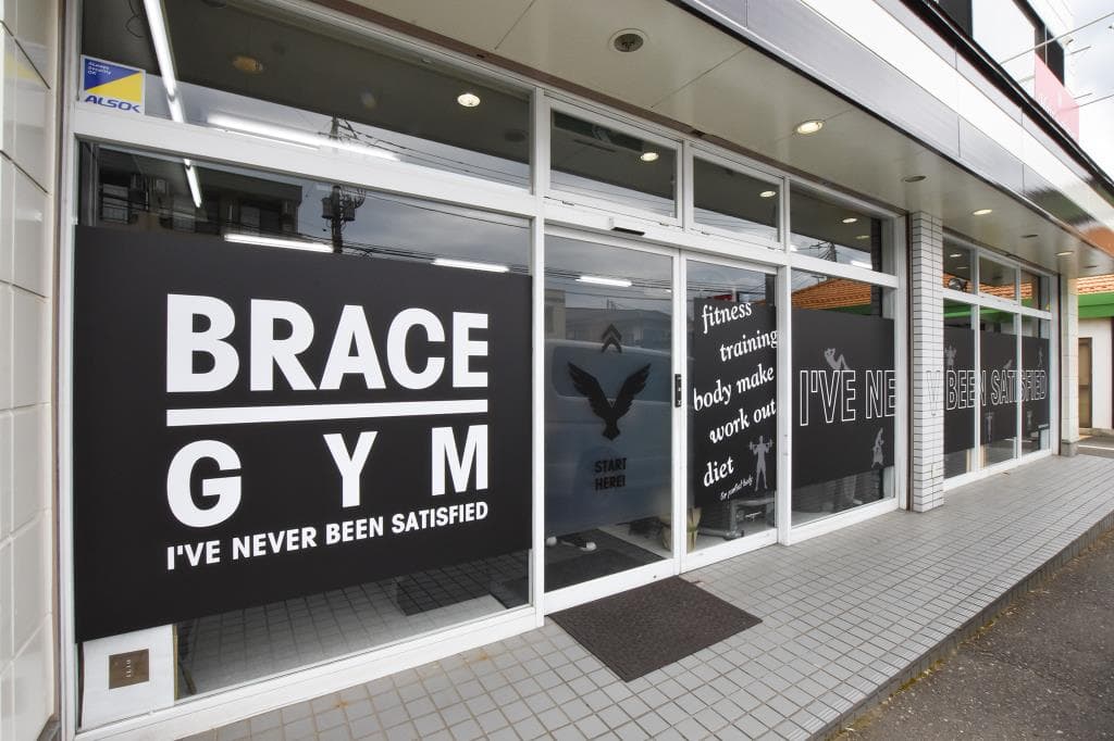 BRACE GYM 1