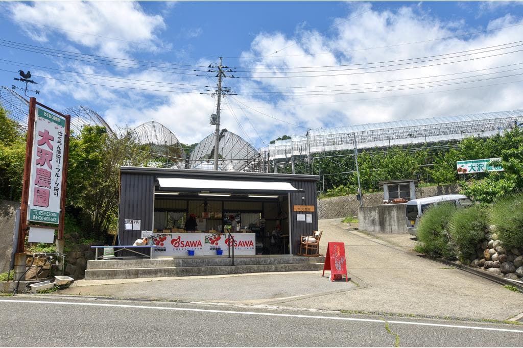 大沢農園 1