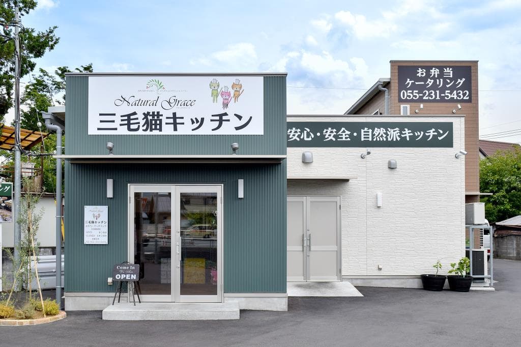 三毛猫キッチン 5