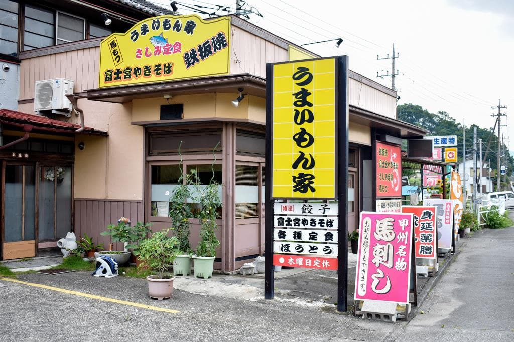 うまいもん家 5