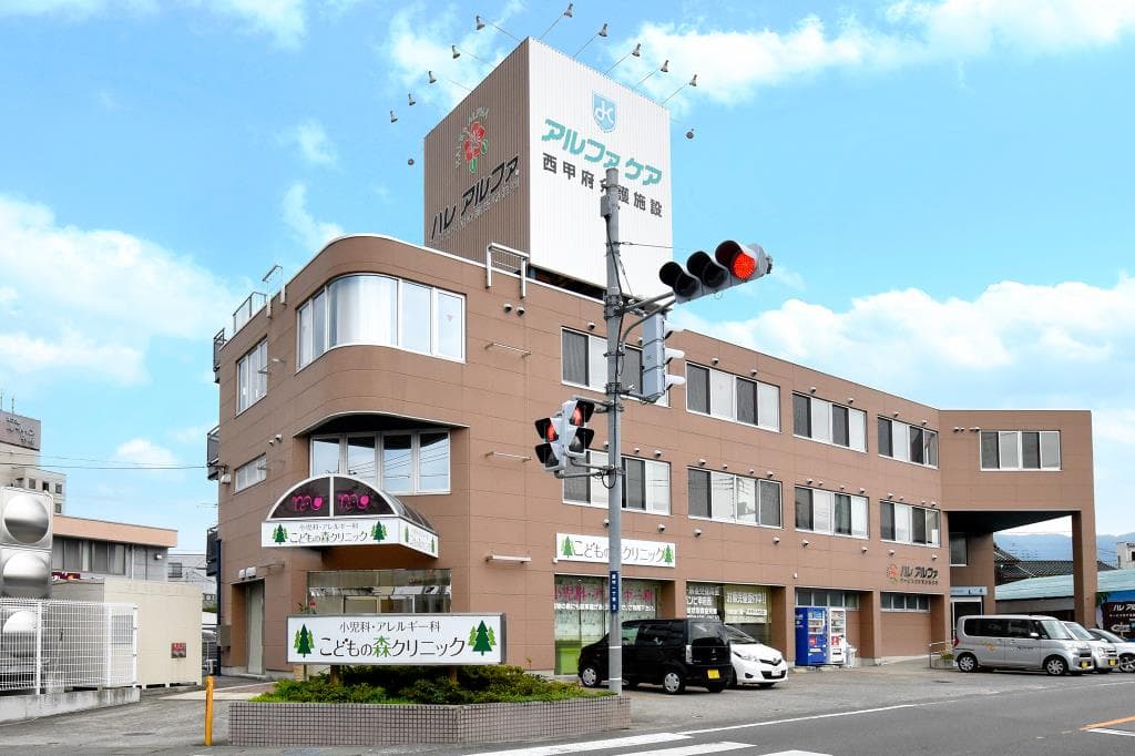 こどもの森クリニック 1