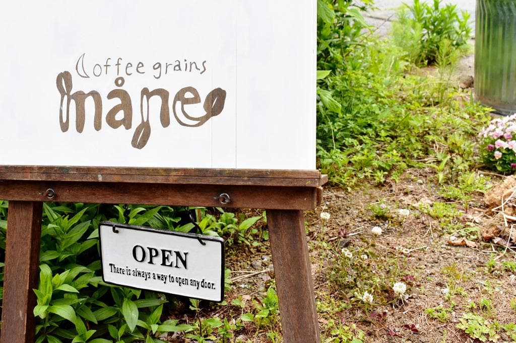 Coffee grains måne 1