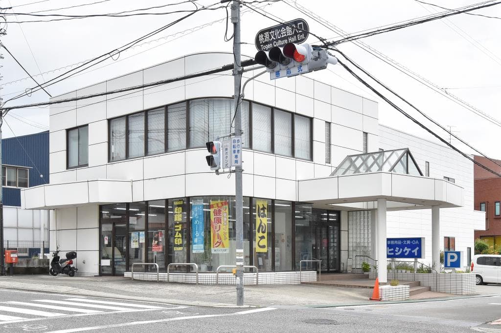 ヒシケイ文具店