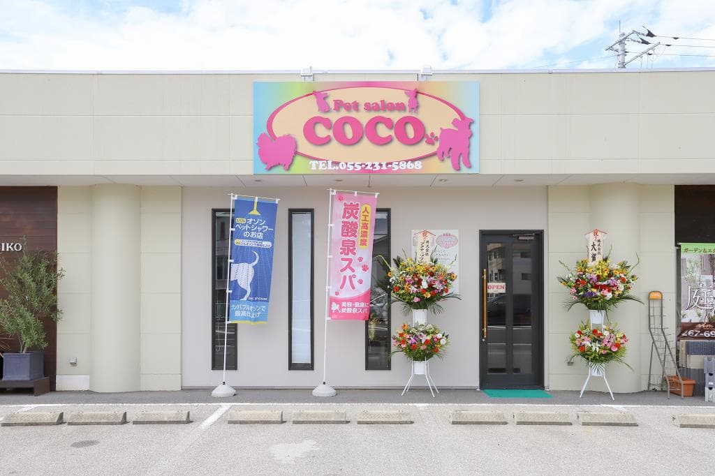 pet salon COCO 1