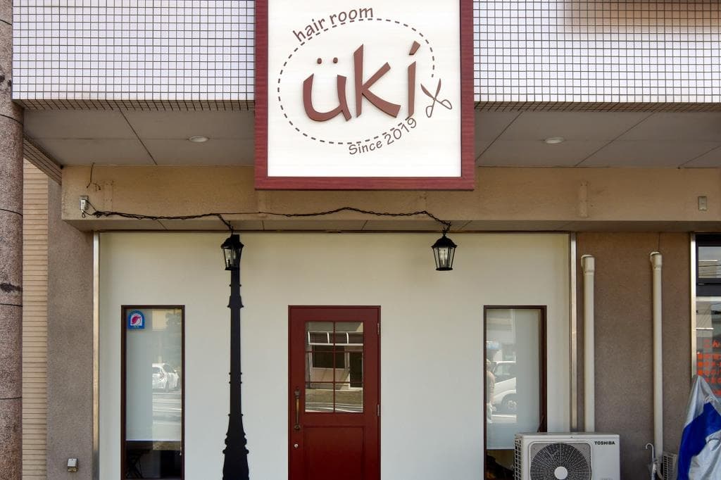 hair room uki 1