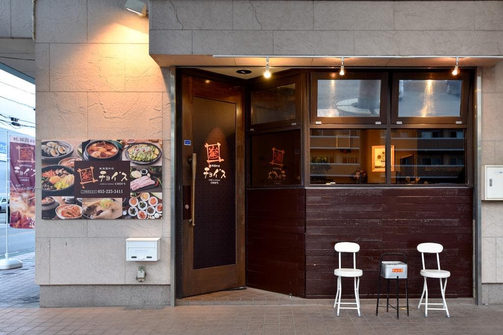 純 韓国料理 チョイ´ス 5