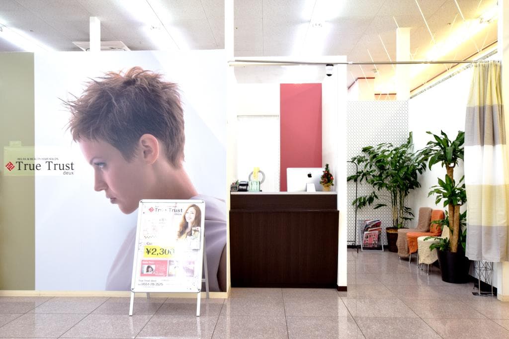 True Trust deux 双葉店 1