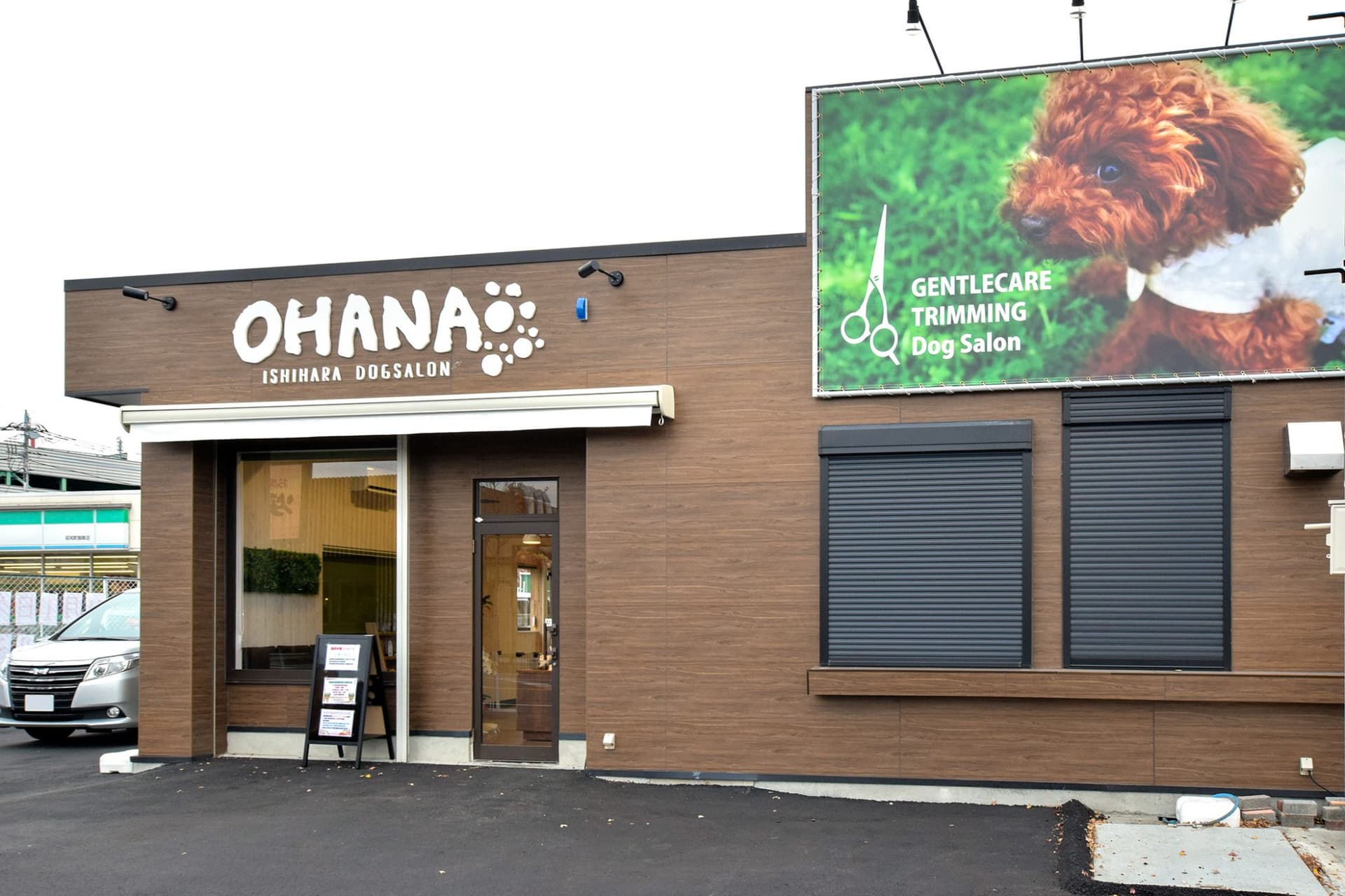 Ishihara Dog Salon OHANA 1