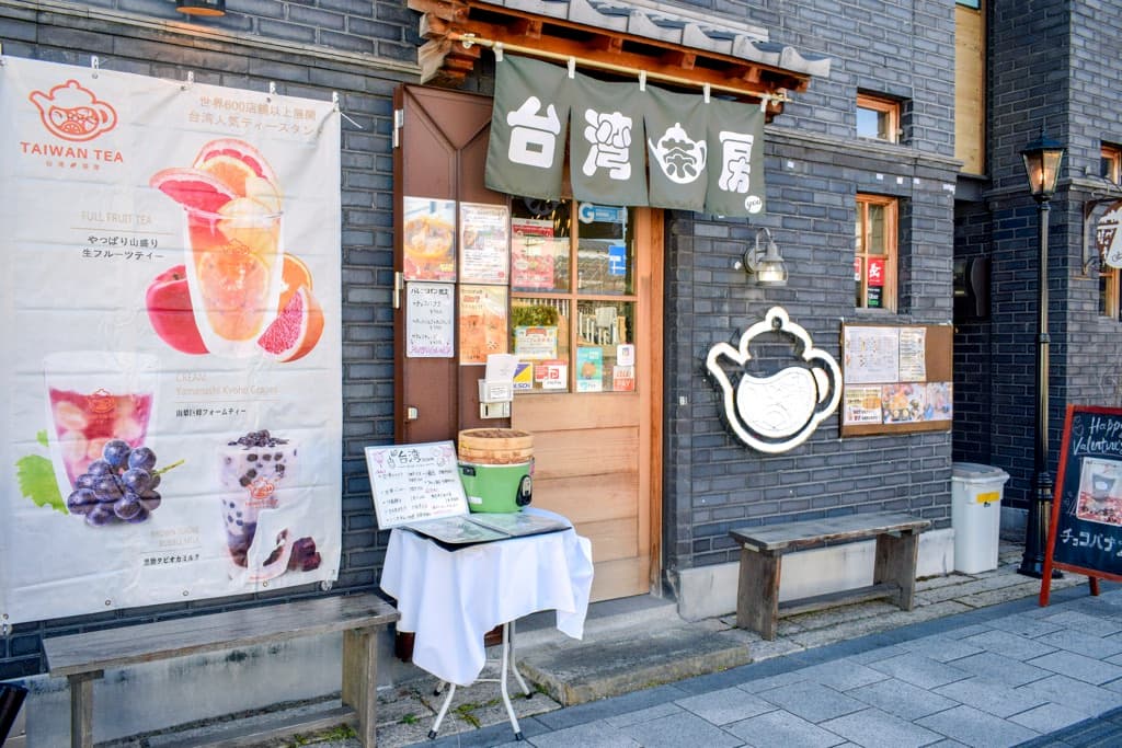 台湾茶房 ホワイトアレイ 7