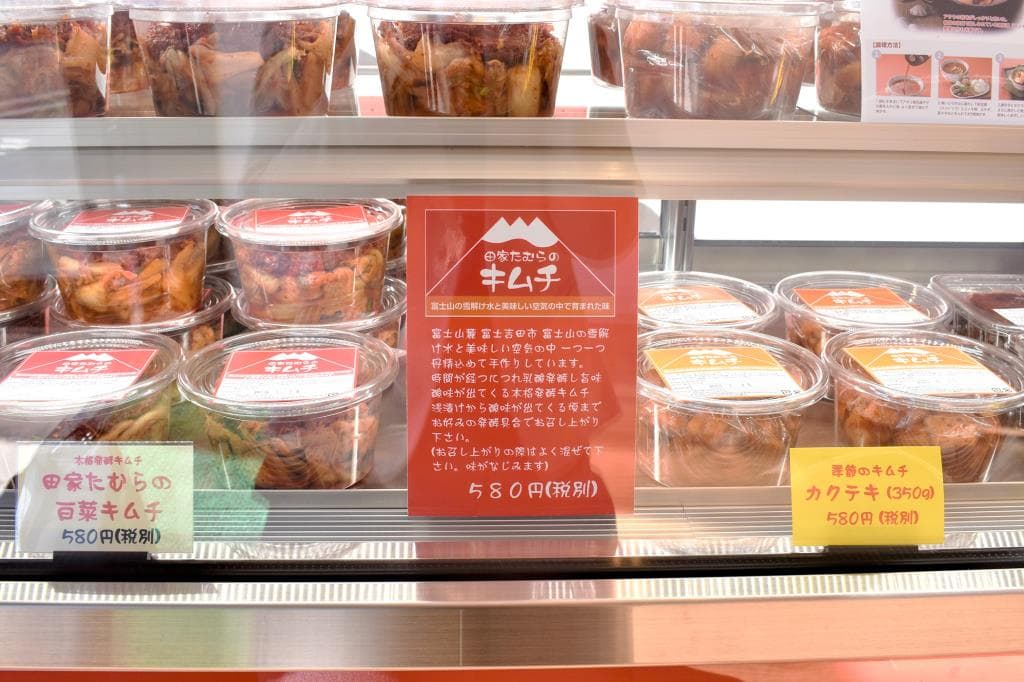 田家たむらのキムチ 2