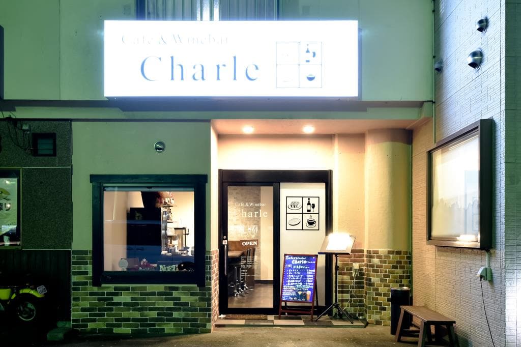 カフェごはん&洋風酒場シャルル 5