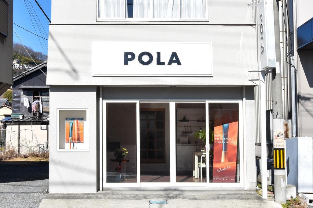 ポーラ 城東店 1