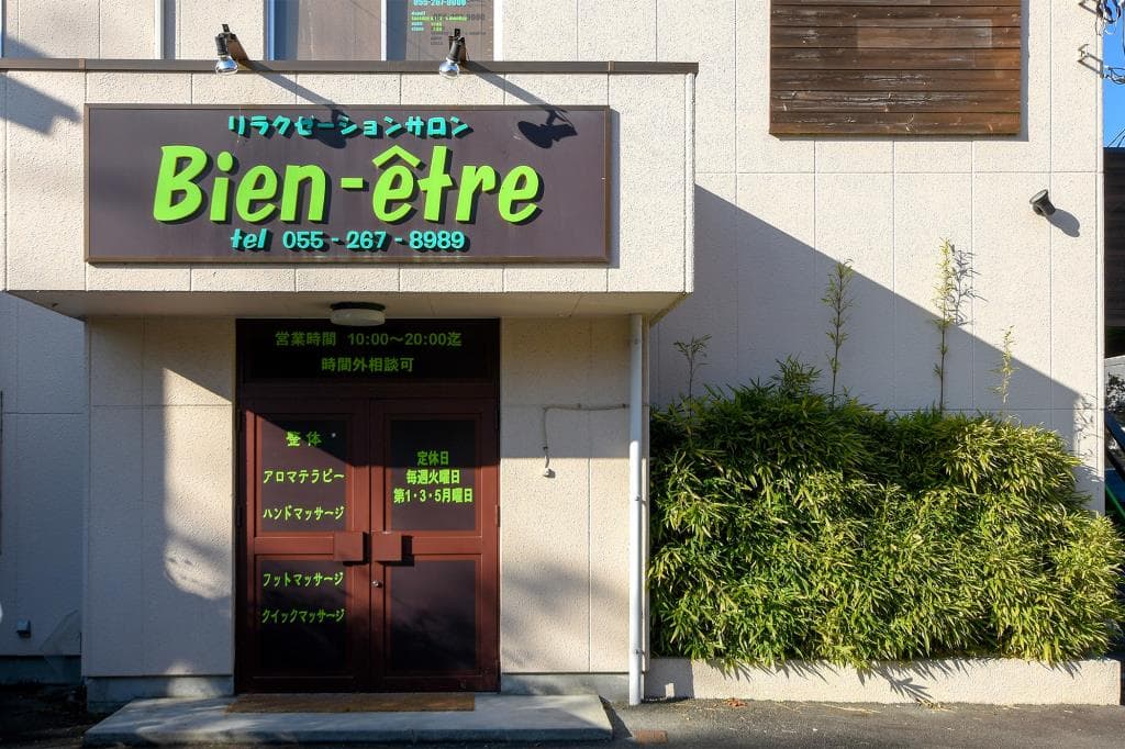 Bien-etre 1