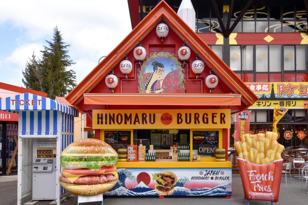 日の丸バーガー 5