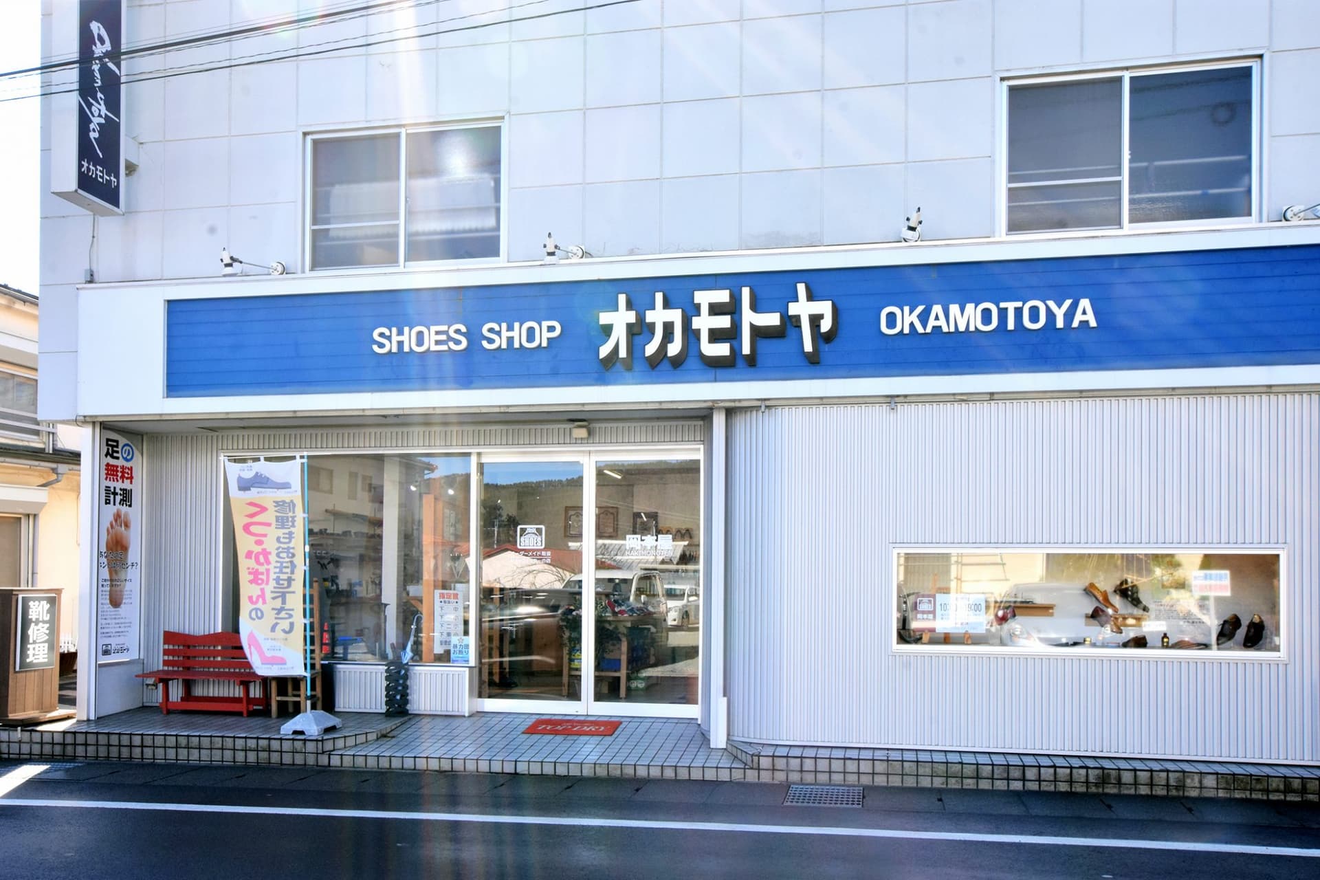 岡本屋HAKIMONOTEN