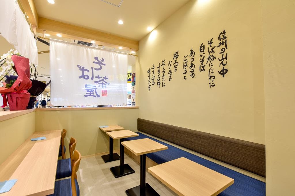 そば茶屋 ビバモール甲斐敷島店 4