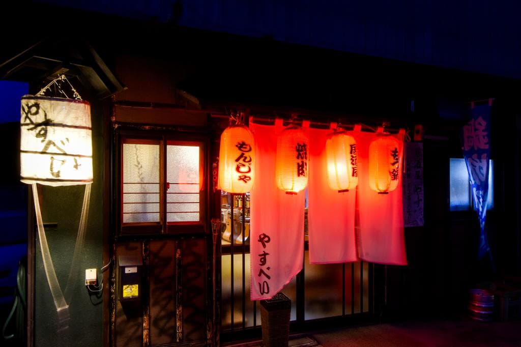 居酒屋ホルモン焼 やすべい 5