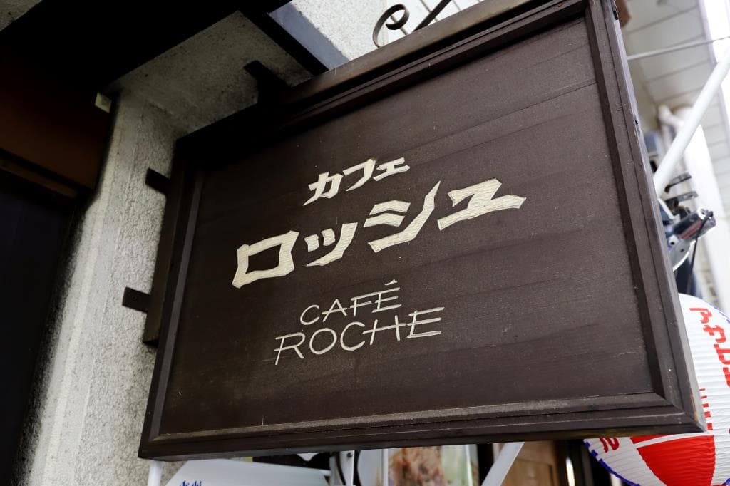 カフェ ロッシュ 5