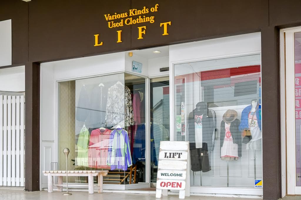 古着屋LIFT 1