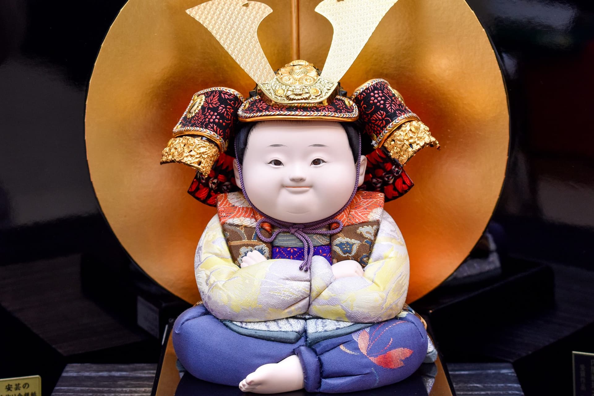 人形の永光 10