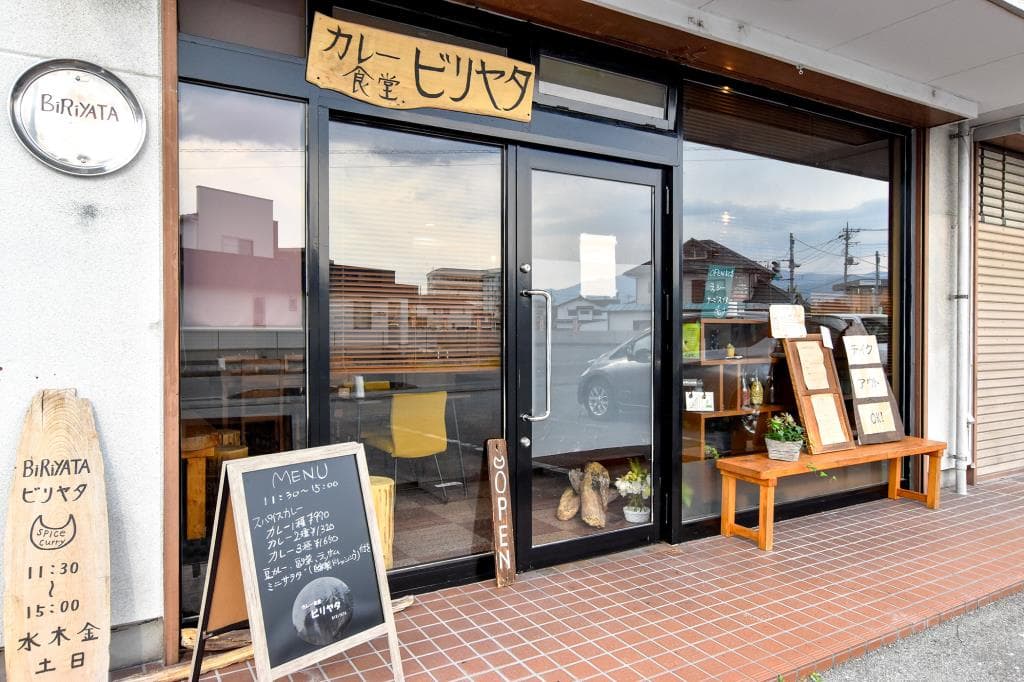 カレー食堂ビリヤタ 5