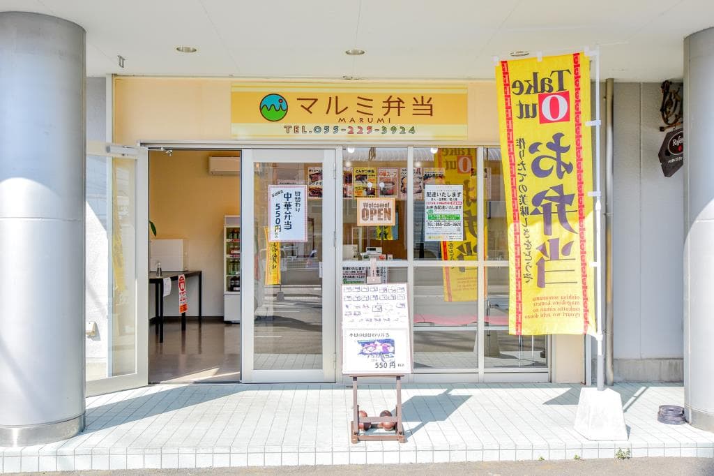マルミ弁当 5