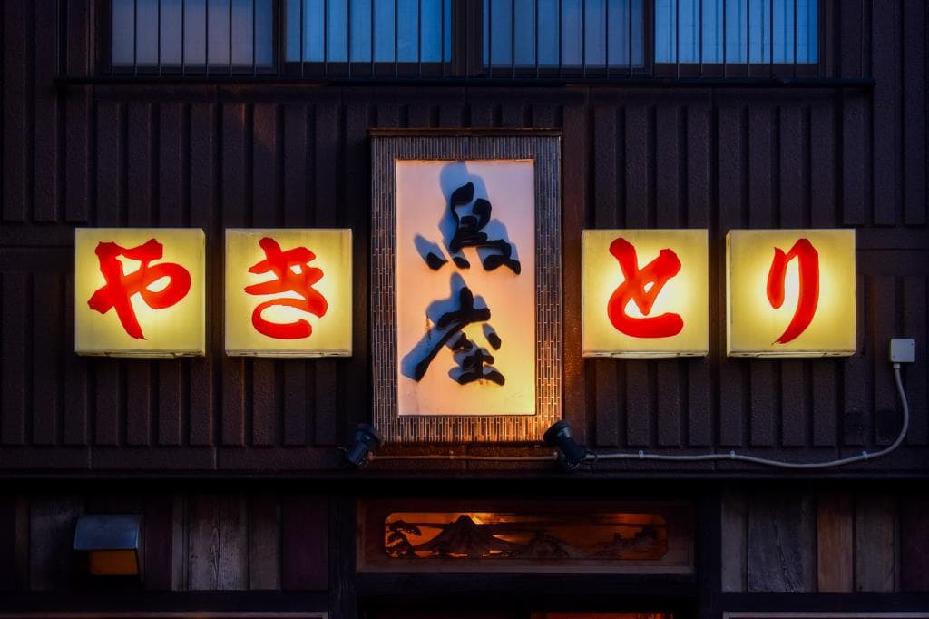 鳥座 5
