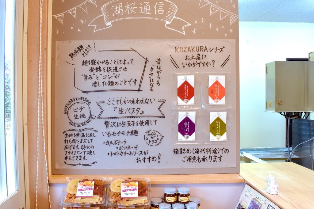 湖桜製麺 5