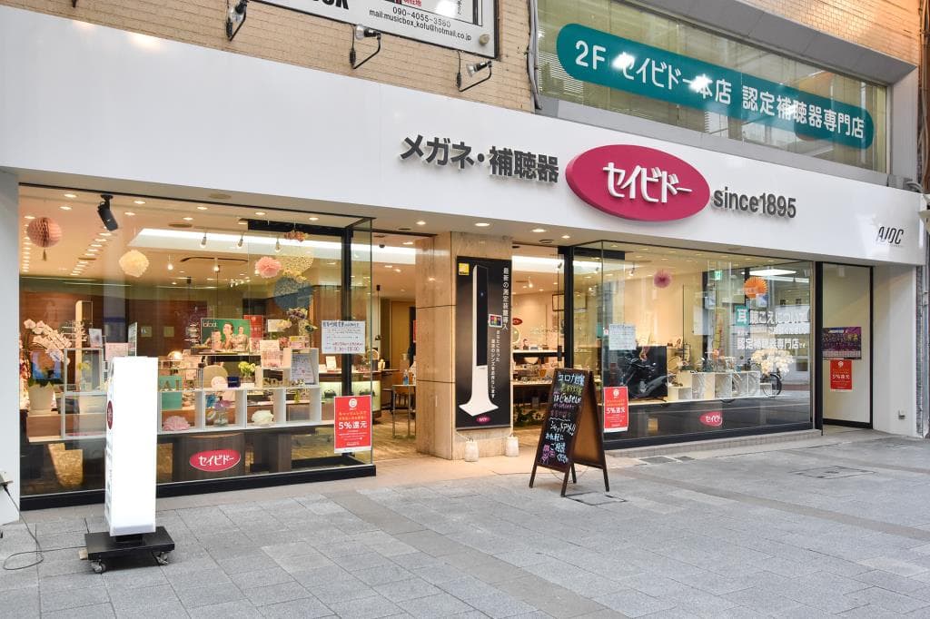 セイビドー オリオン通り本店 1