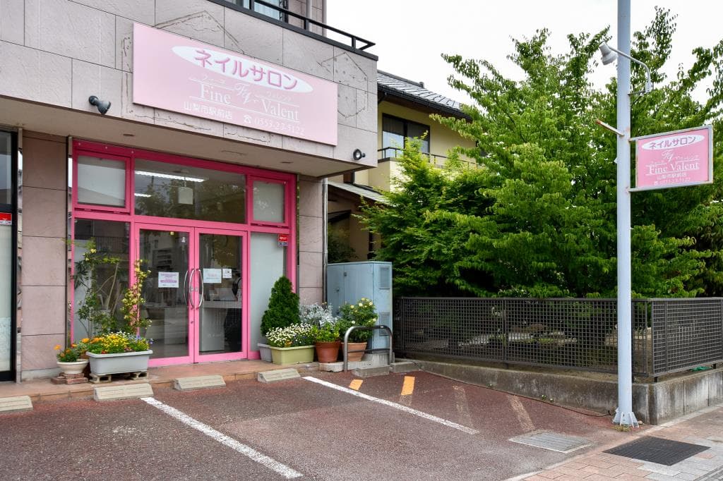 フィーネヴァレンテ 山梨市駅前店 1