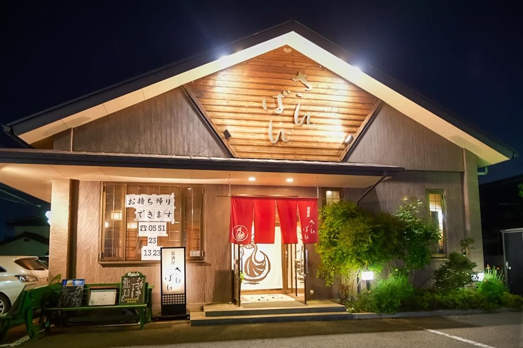 居酒屋さんばん 5